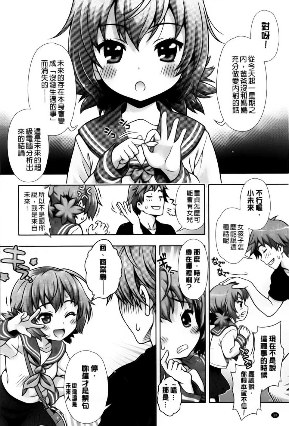 aojiaozero_0042
