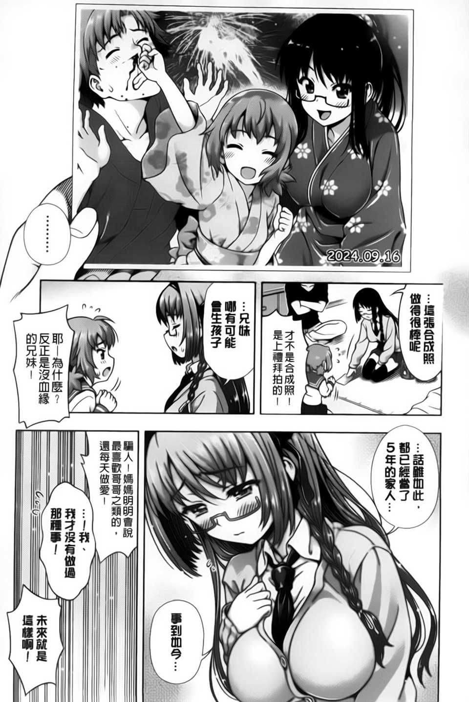 aojiaozero_0045