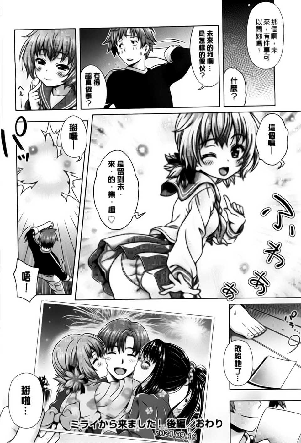 aojiaozero_0106