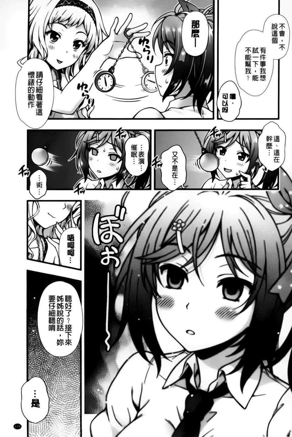 aojiaozero_0153