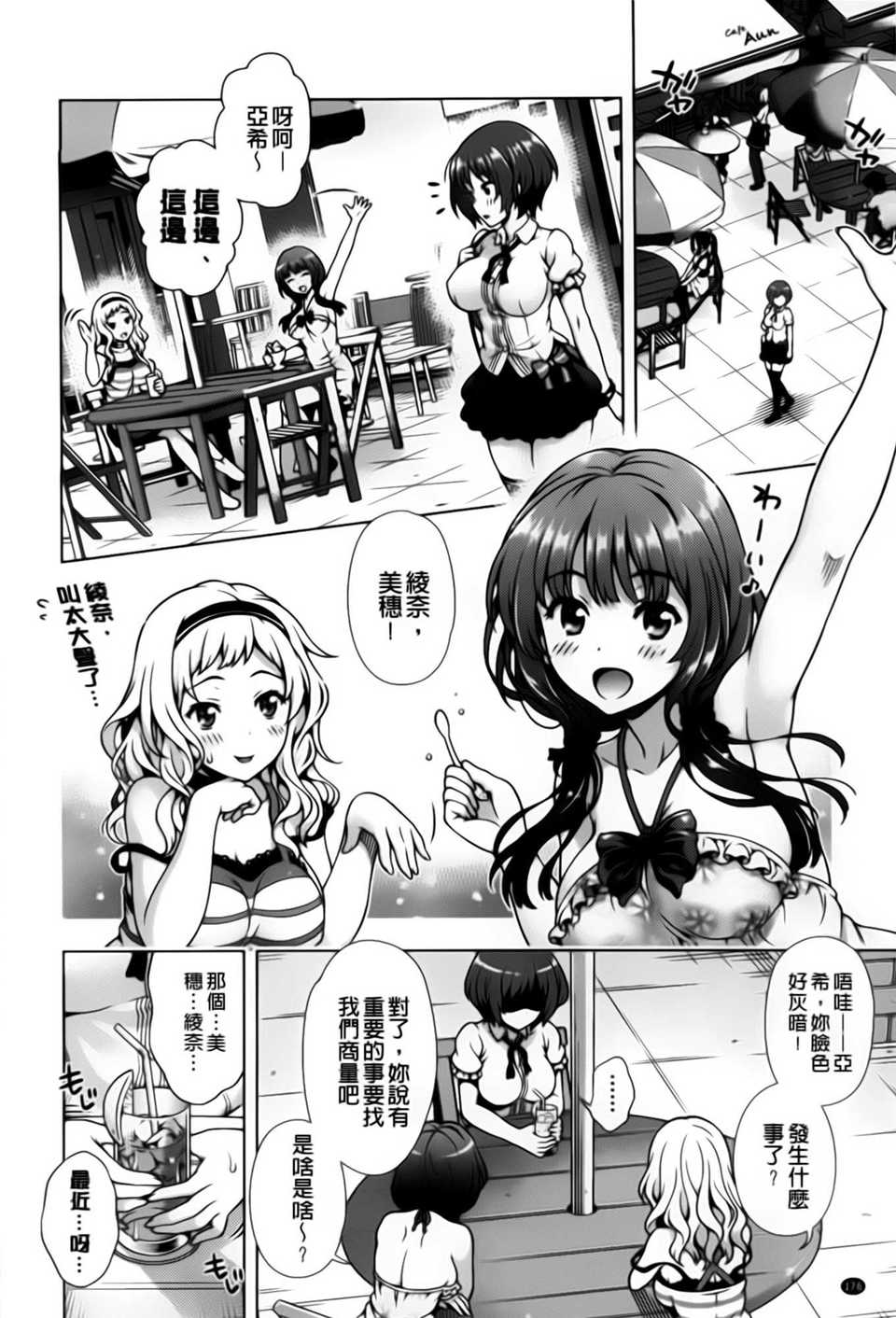 aojiaozero_0180