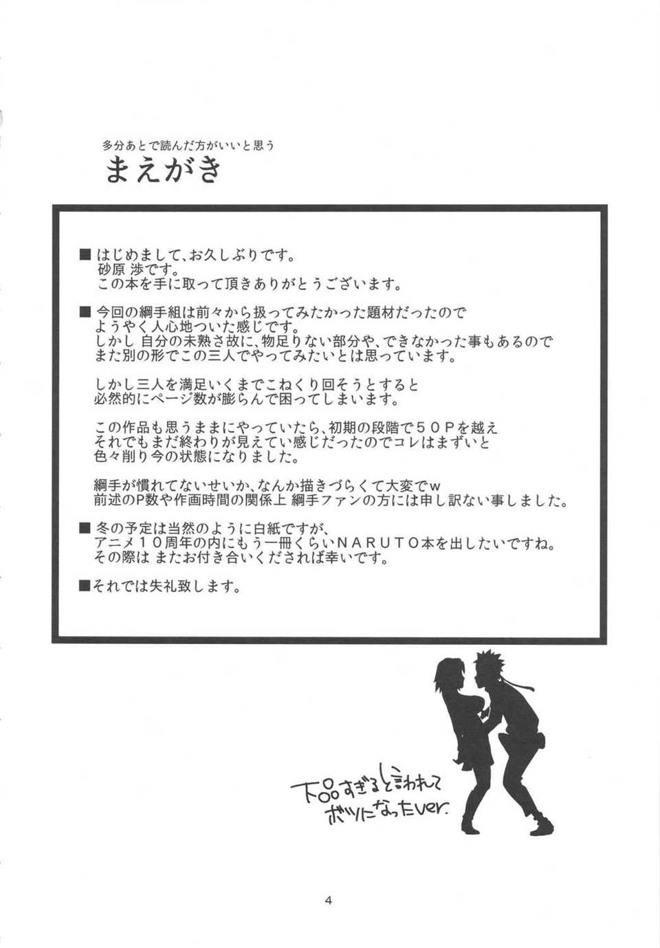 konohasaboten_04