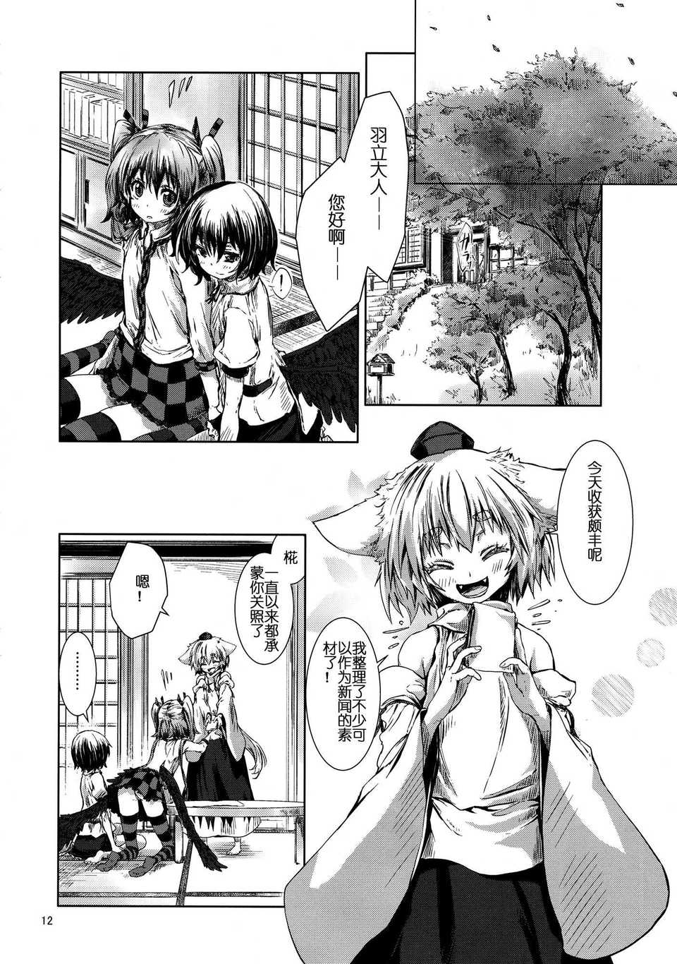 AoJohane_011t