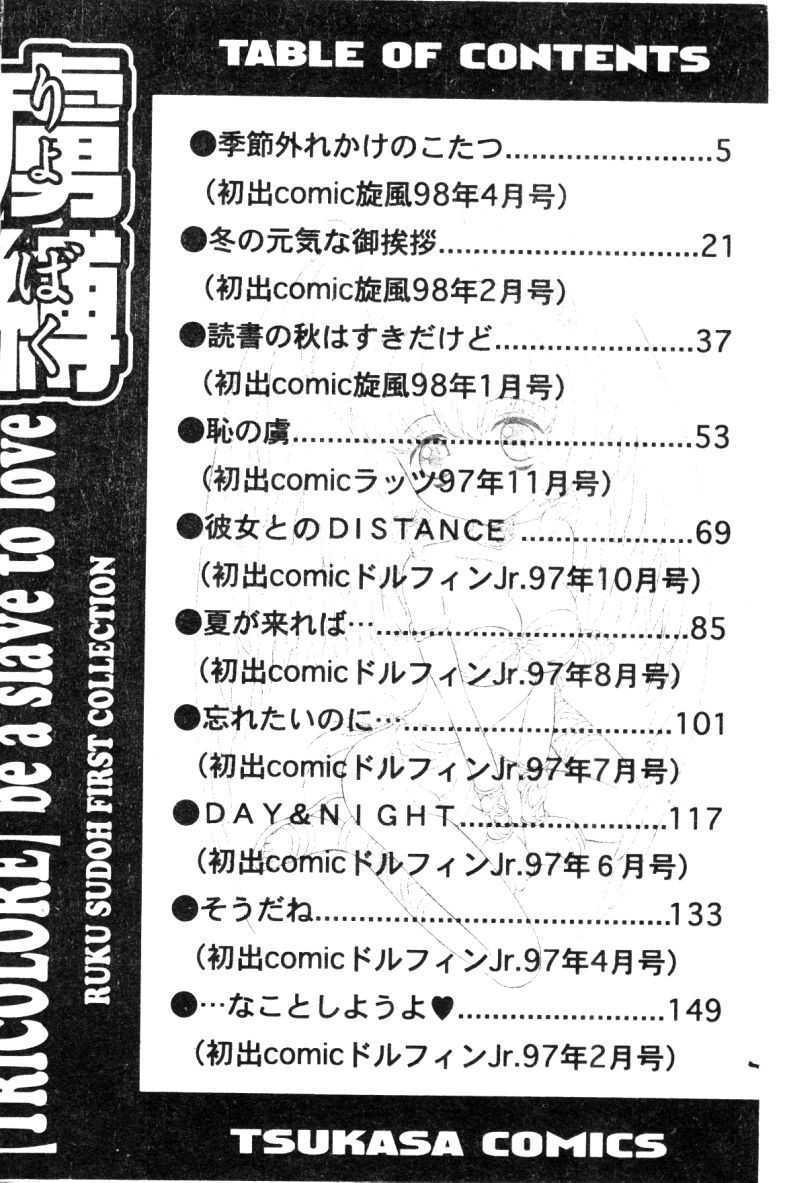 riyobaku007