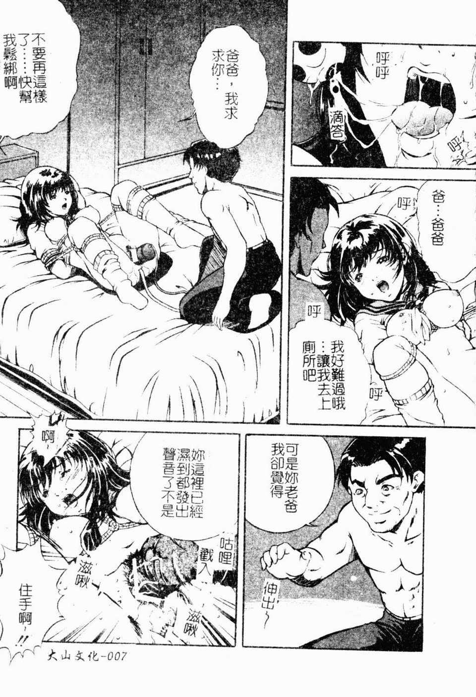 hahawamesuinu008