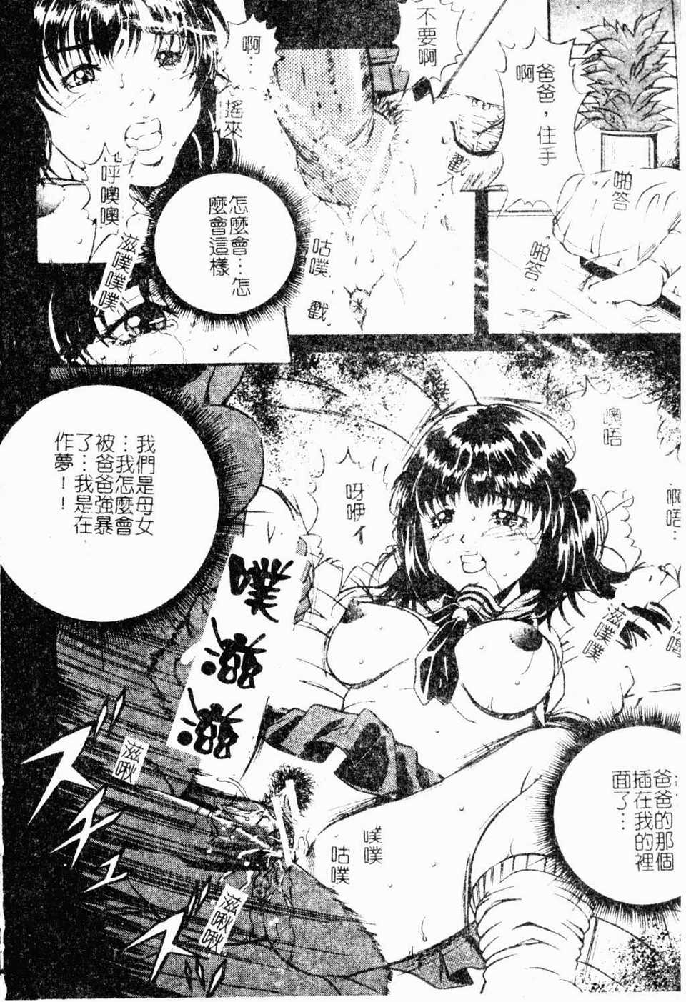 hahawamesuinu011