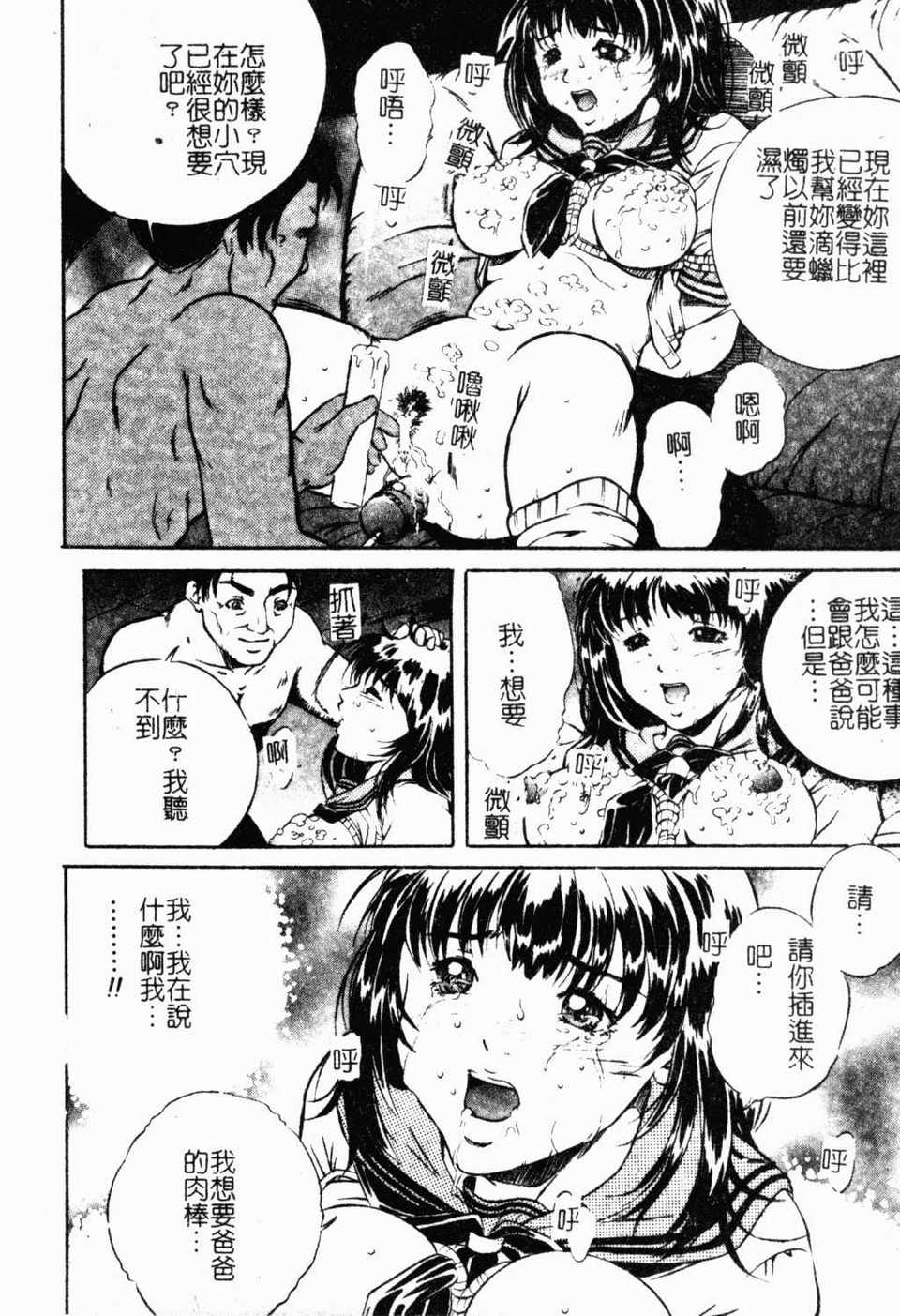 hahawamesuinu017