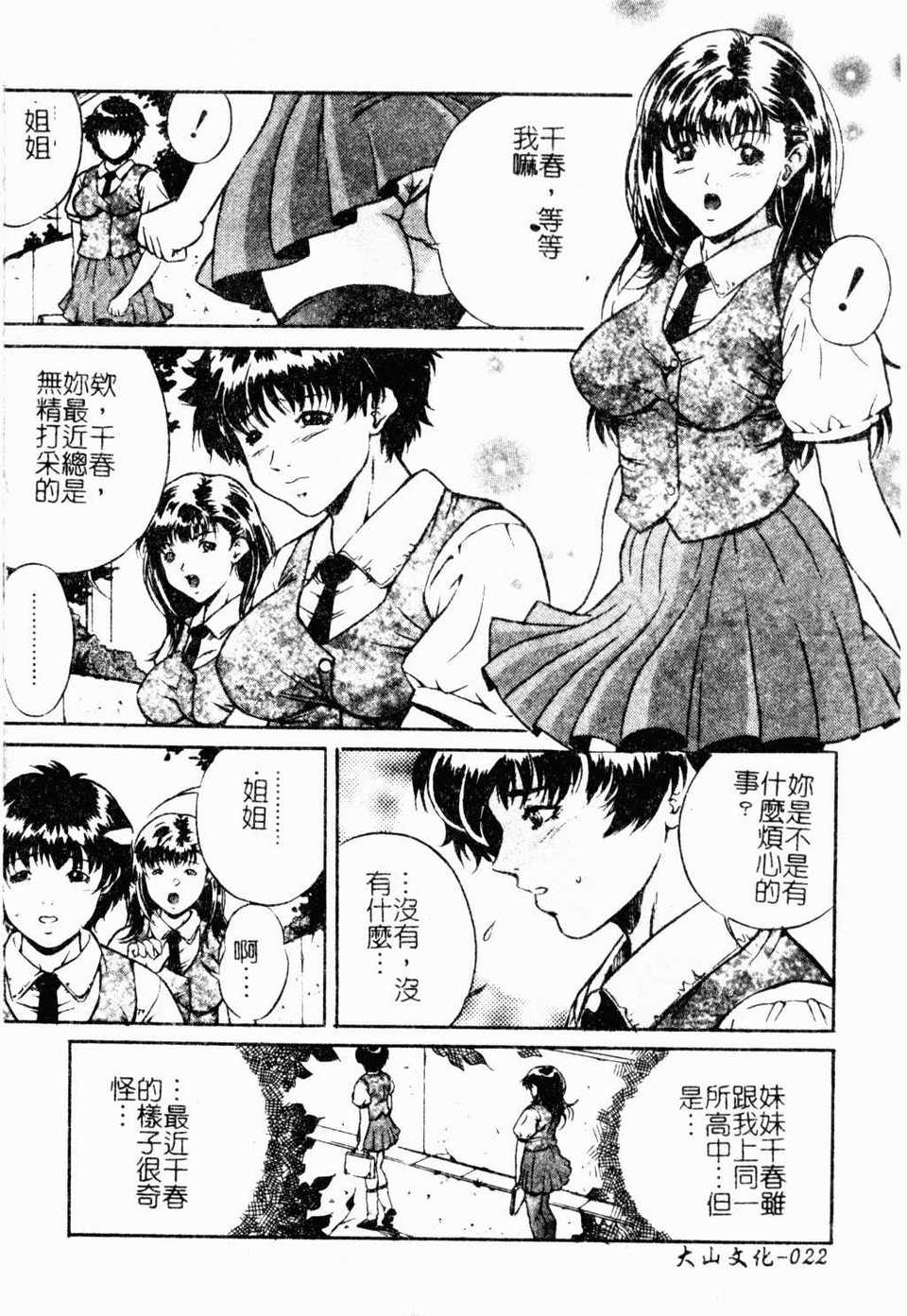 hahawamesuinu023