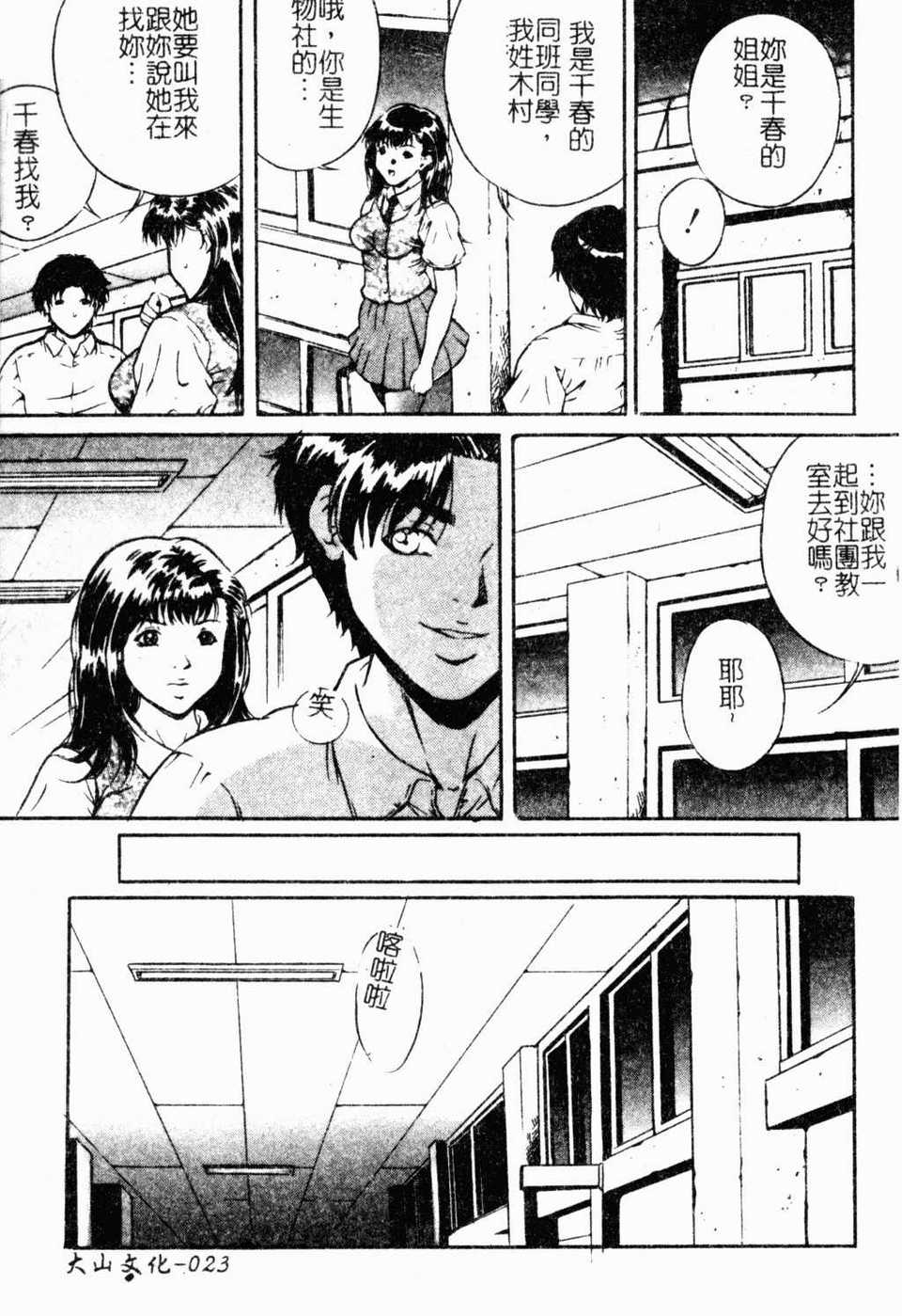 hahawamesuinu024