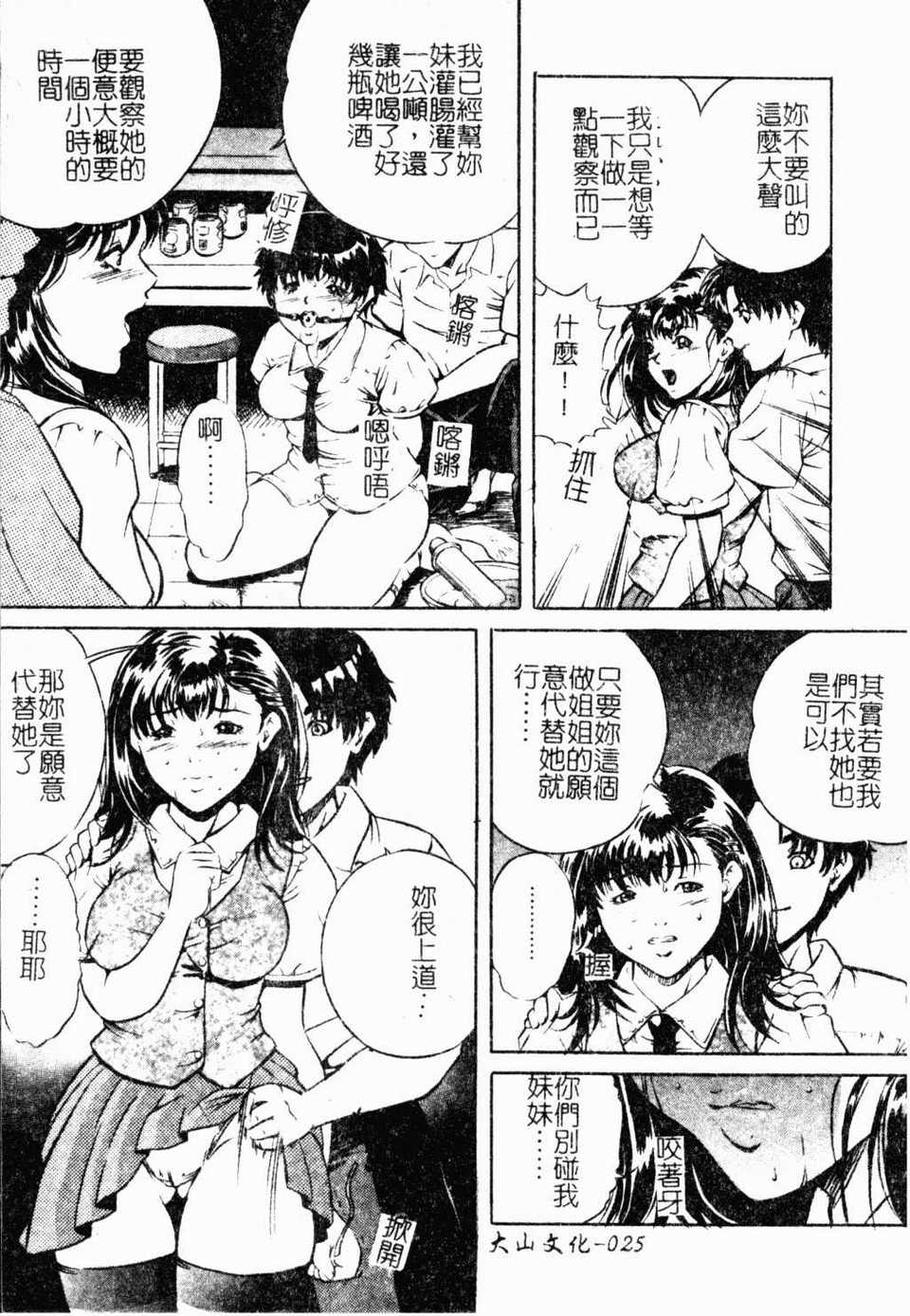 hahawamesuinu026