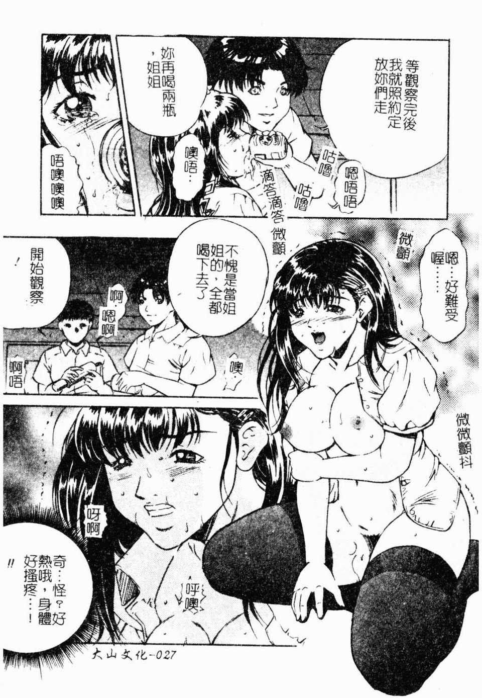 hahawamesuinu028