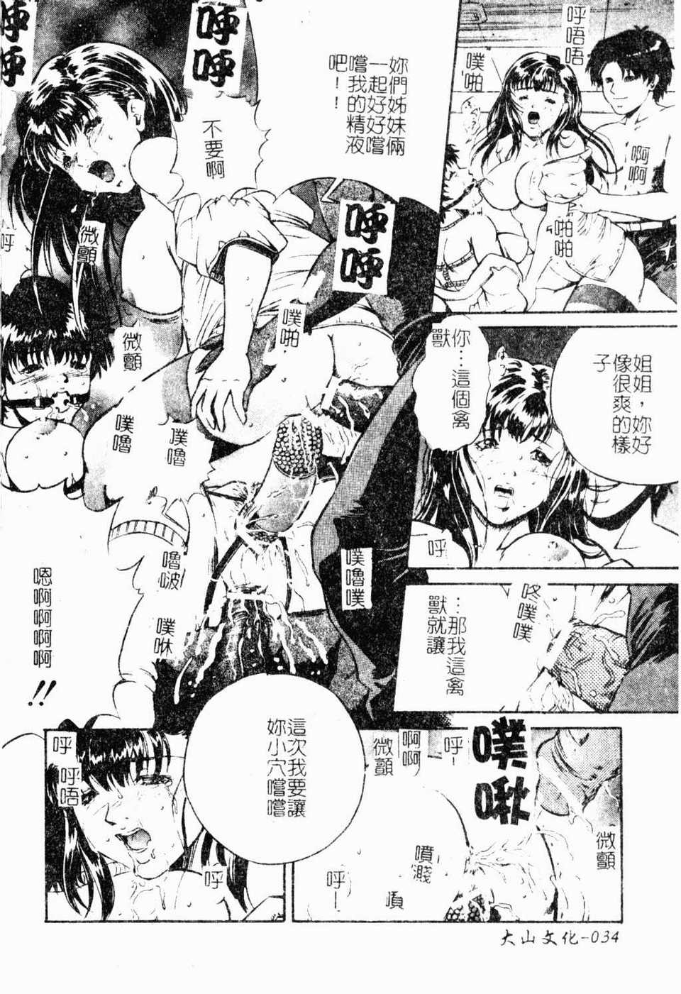 hahawamesuinu035