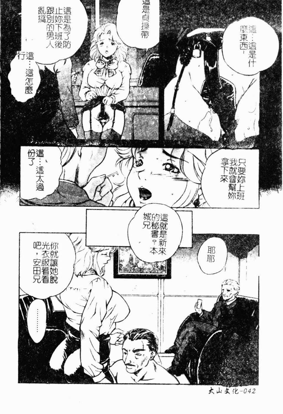 hahawamesuinu043