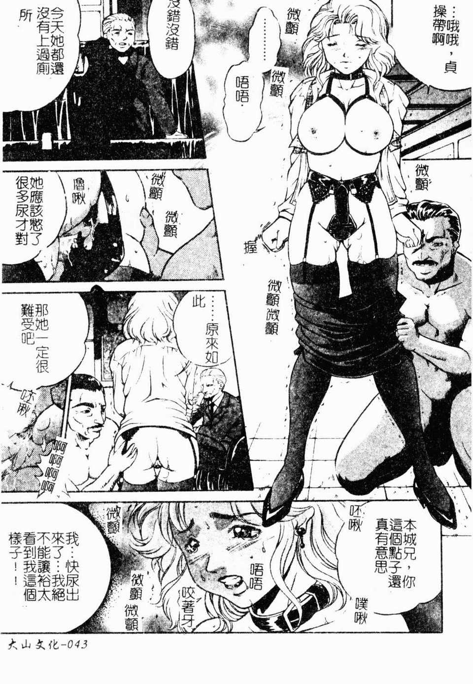 hahawamesuinu044