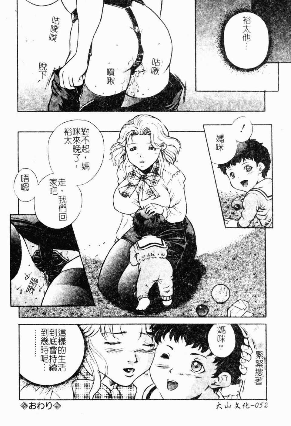hahawamesuinu053