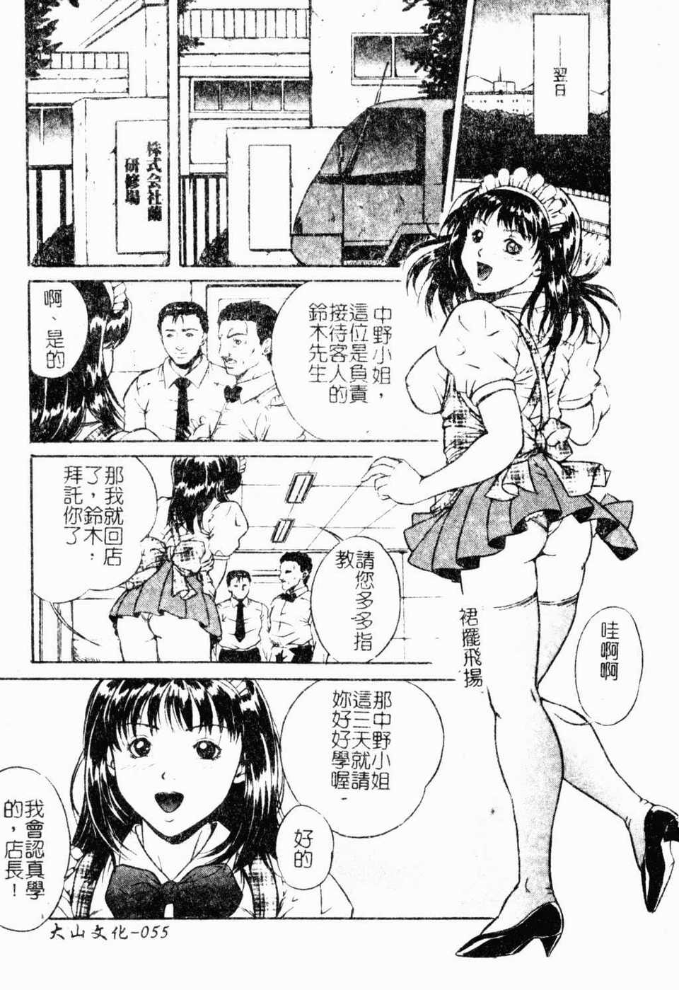 hahawamesuinu056