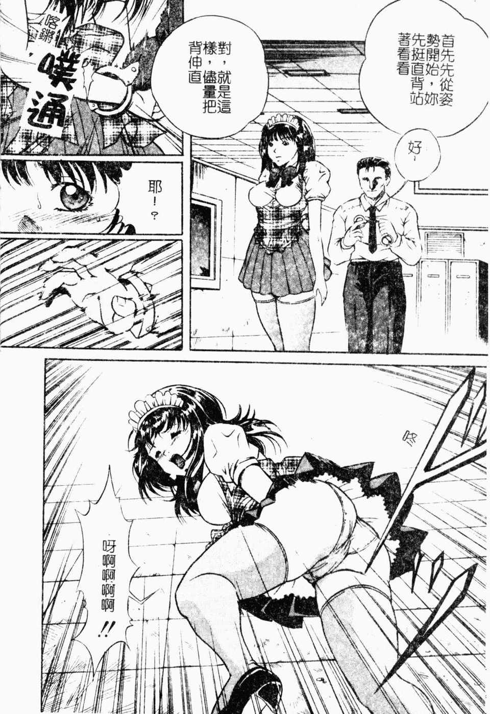 hahawamesuinu057