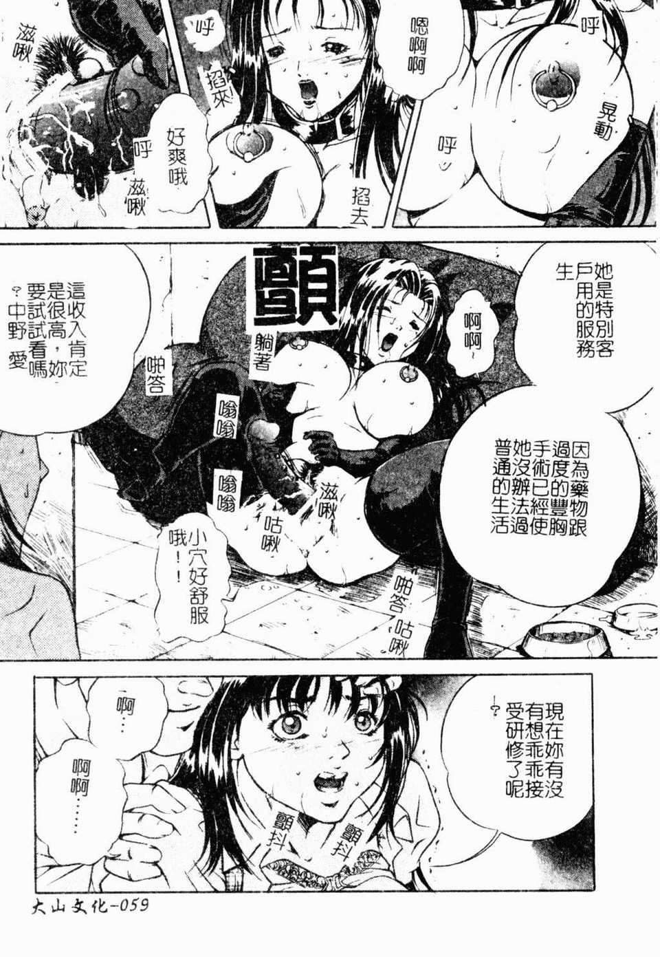 hahawamesuinu060