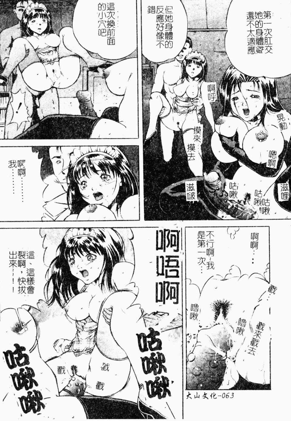 hahawamesuinu064