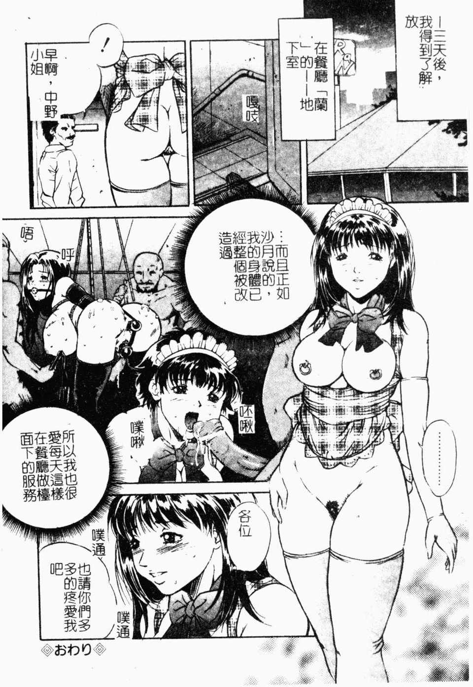hahawamesuinu071