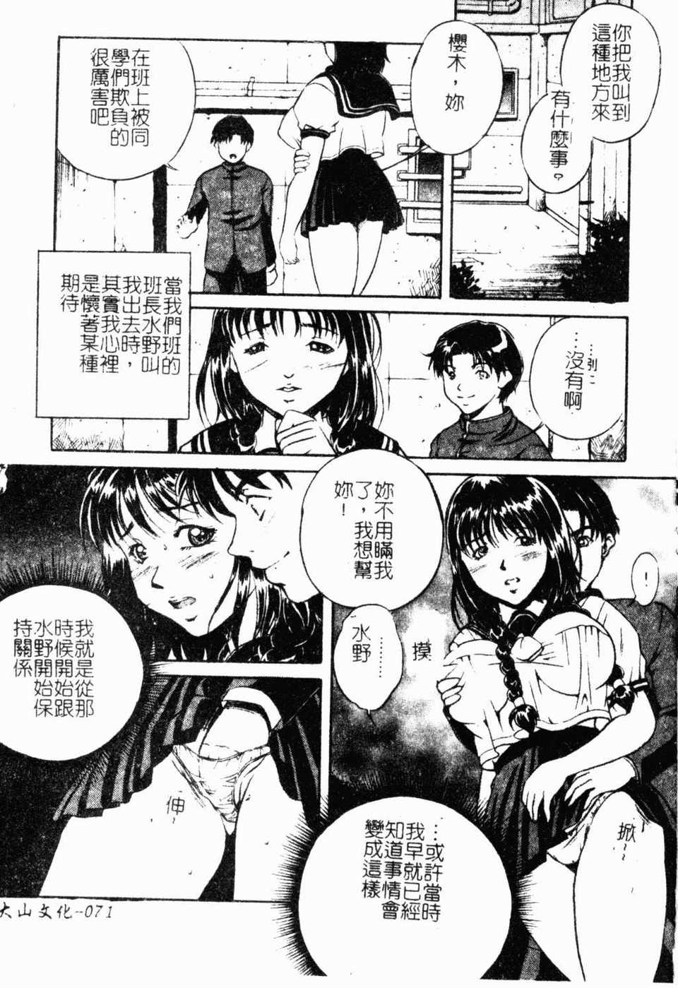 hahawamesuinu074