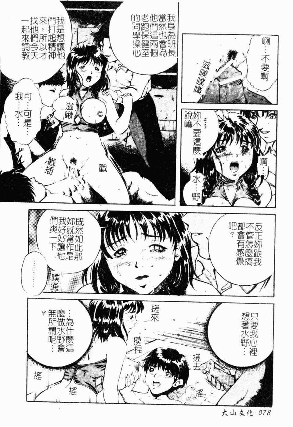 hahawamesuinu081