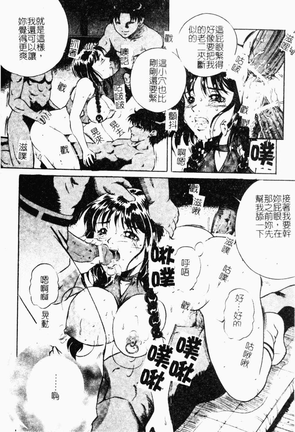 hahawamesuinu083