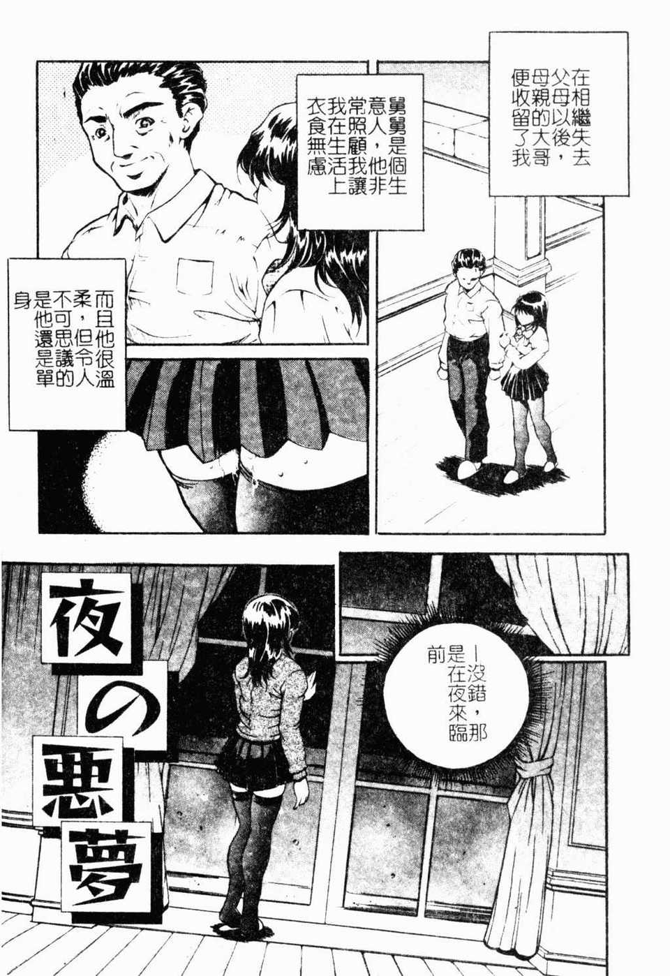 hahawamesuinu087