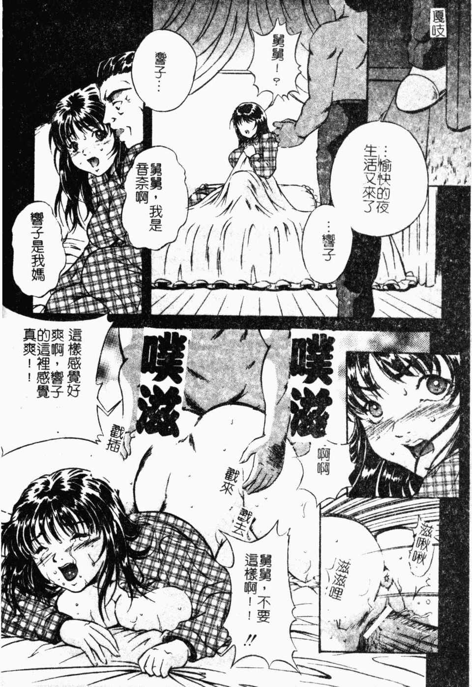 hahawamesuinu089