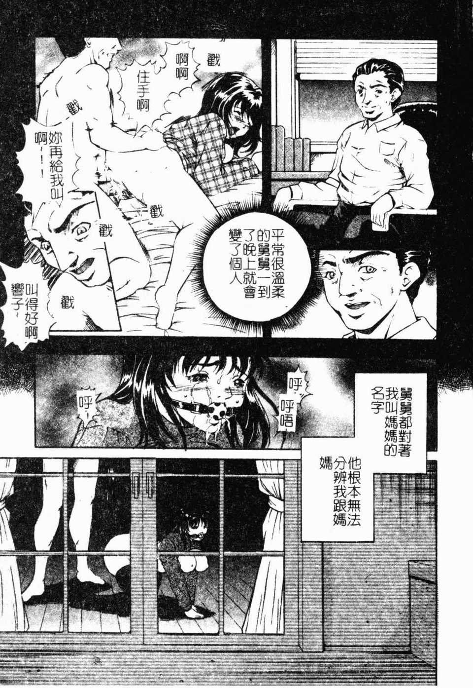 hahawamesuinu090