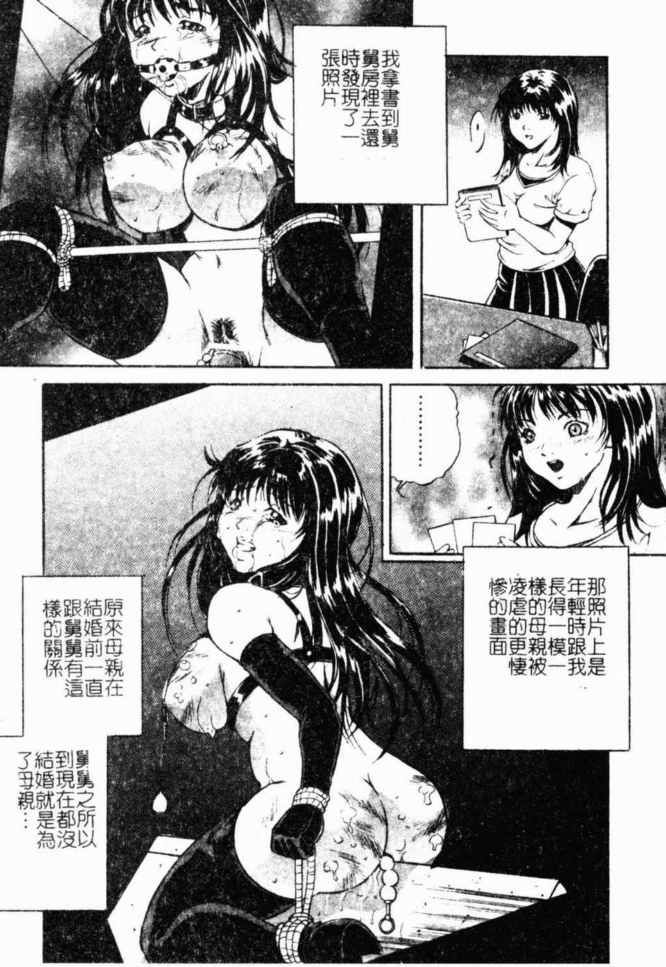 hahawamesuinu094