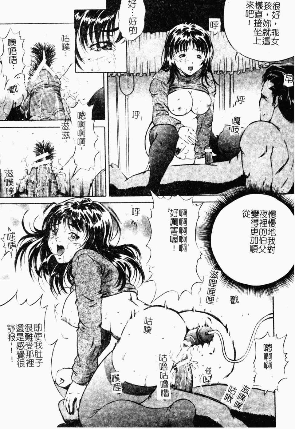 hahawamesuinu096