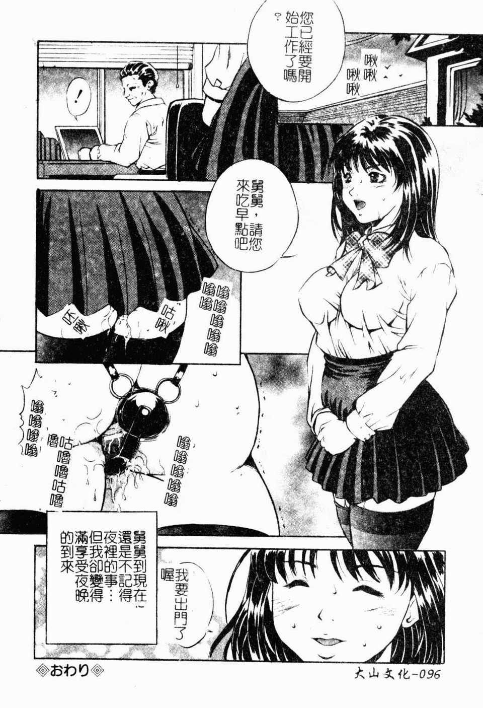 hahawamesuinu099