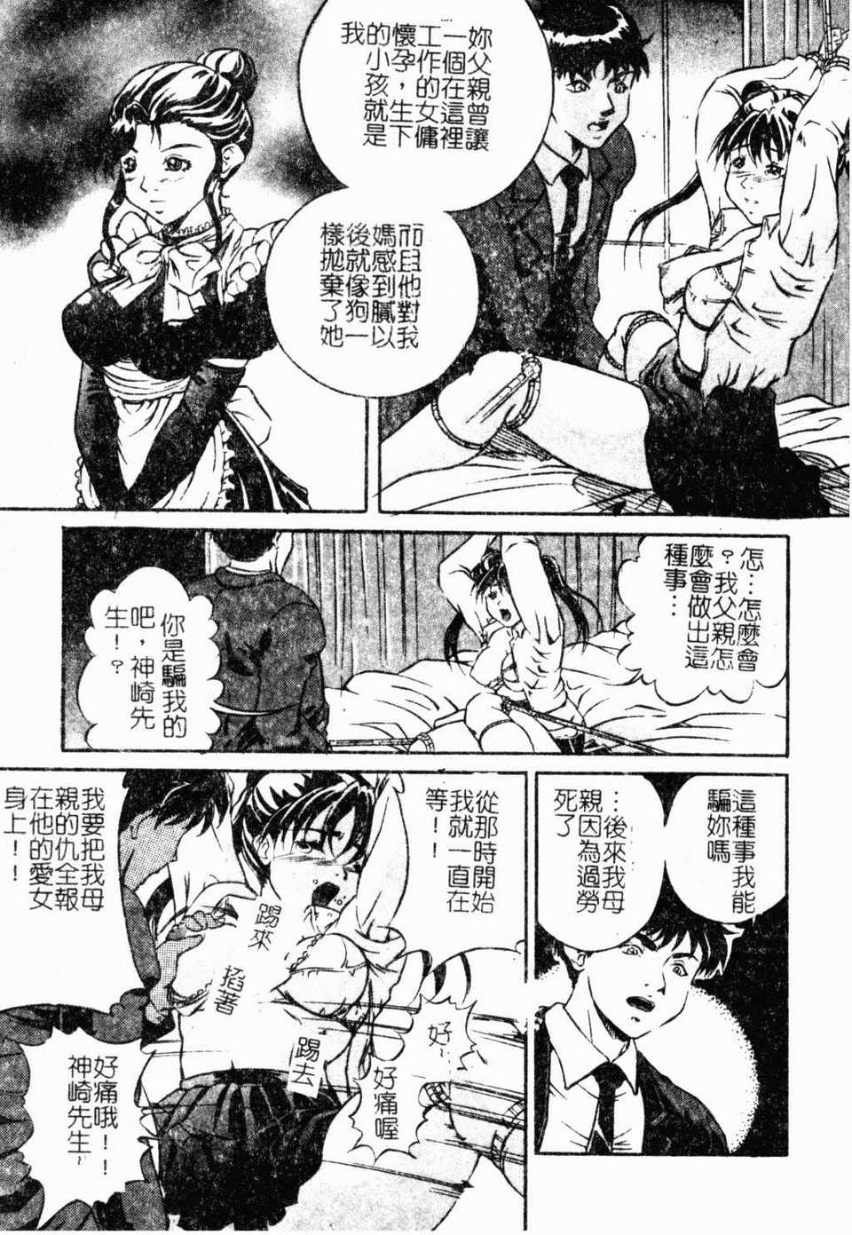 hahawamesuinu116