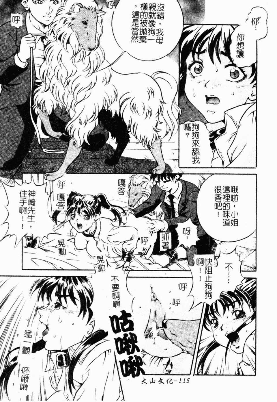 hahawamesuinu118