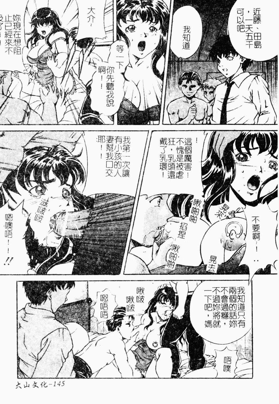 hahawamesuinu148