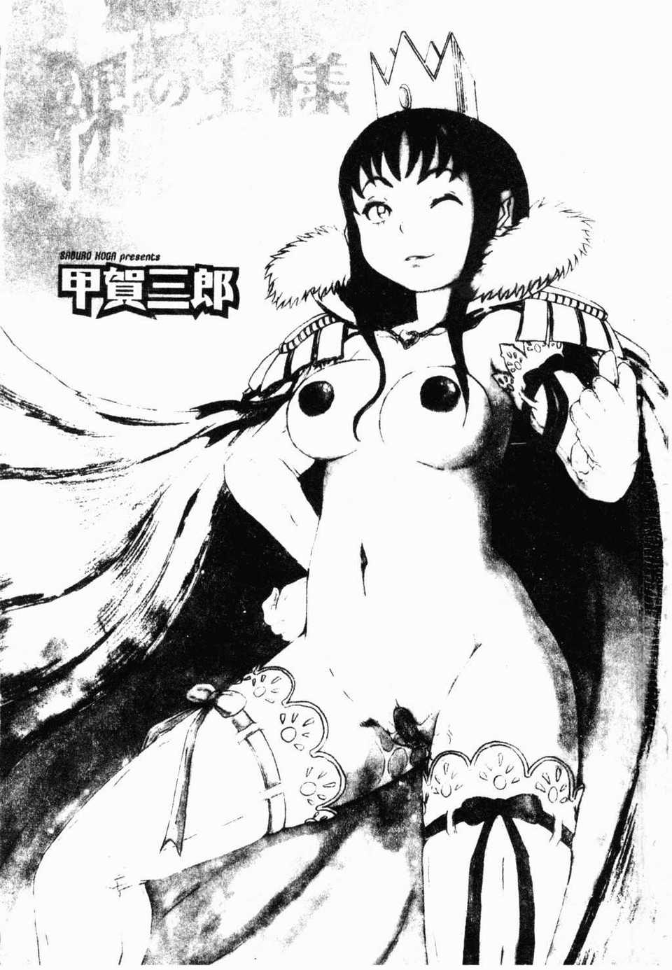 hadakanoousama002