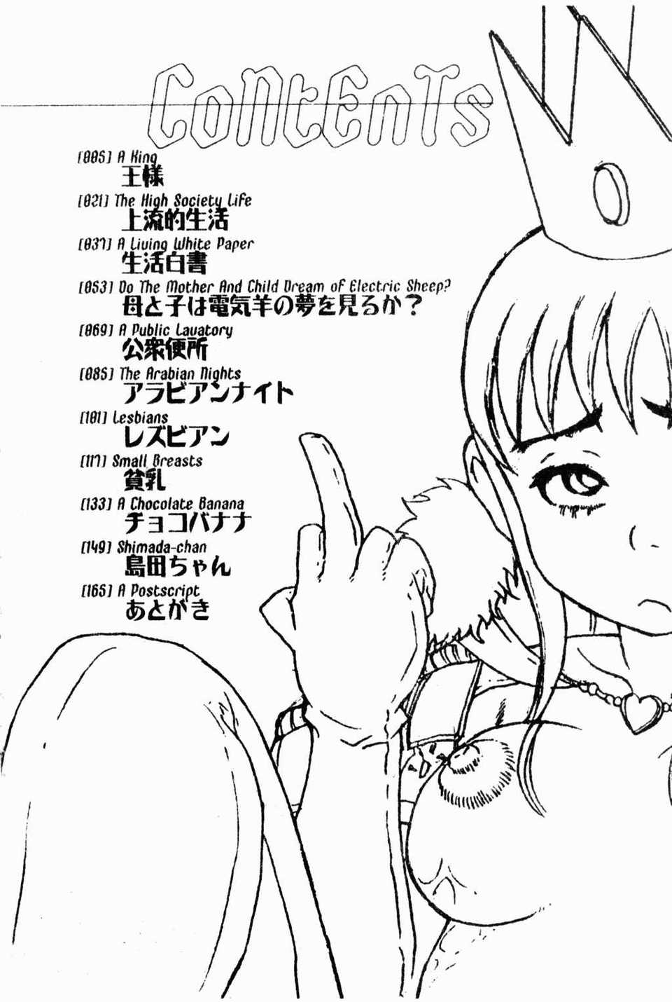 hadakanoousama003