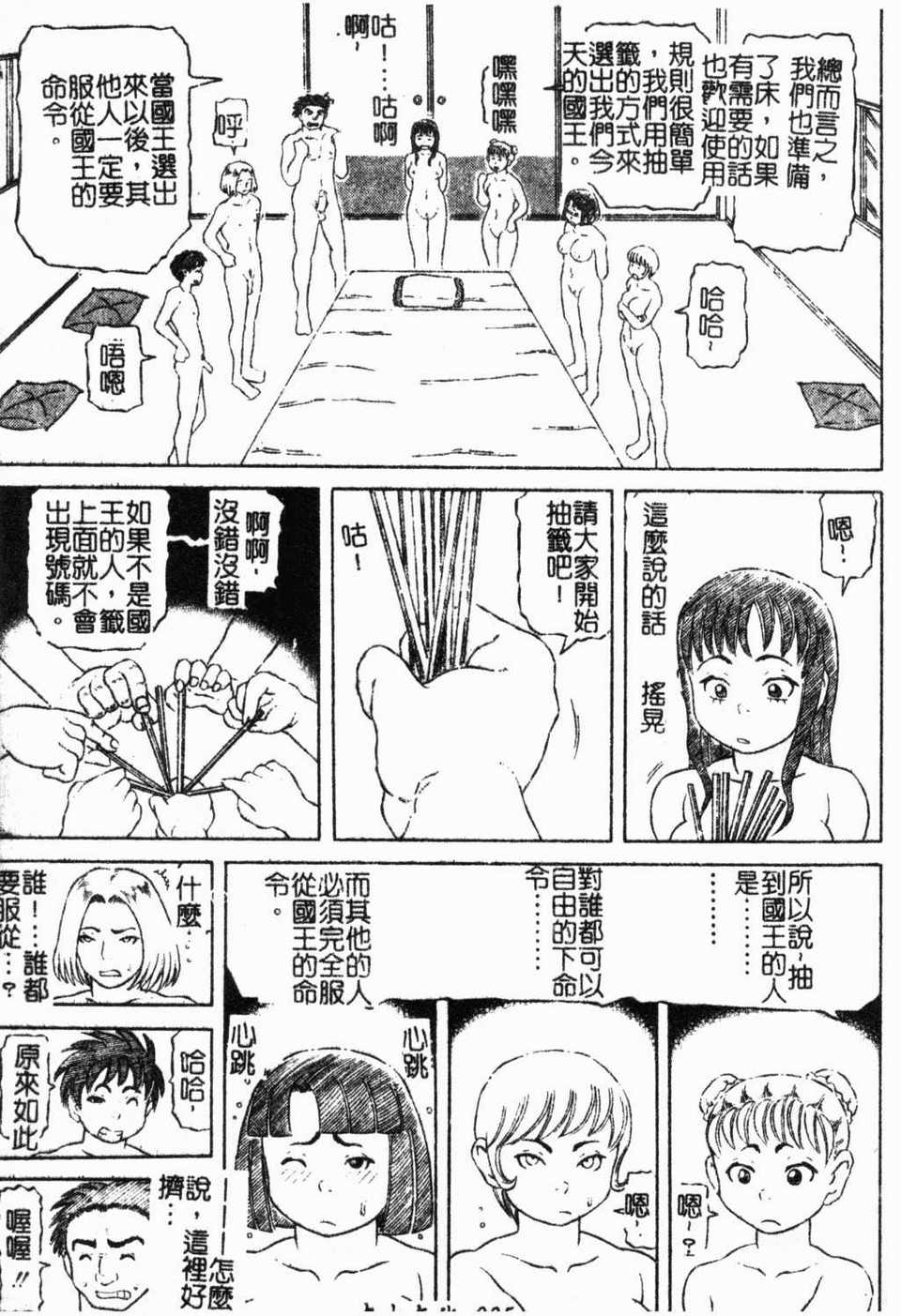 hadakanoousama006