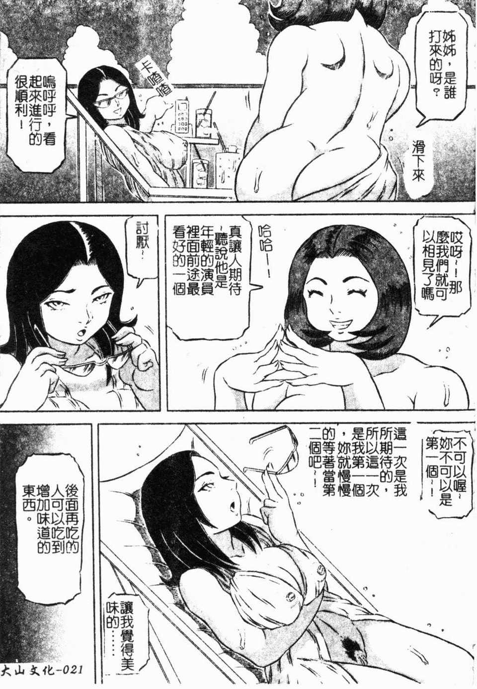 hadakanoousama022