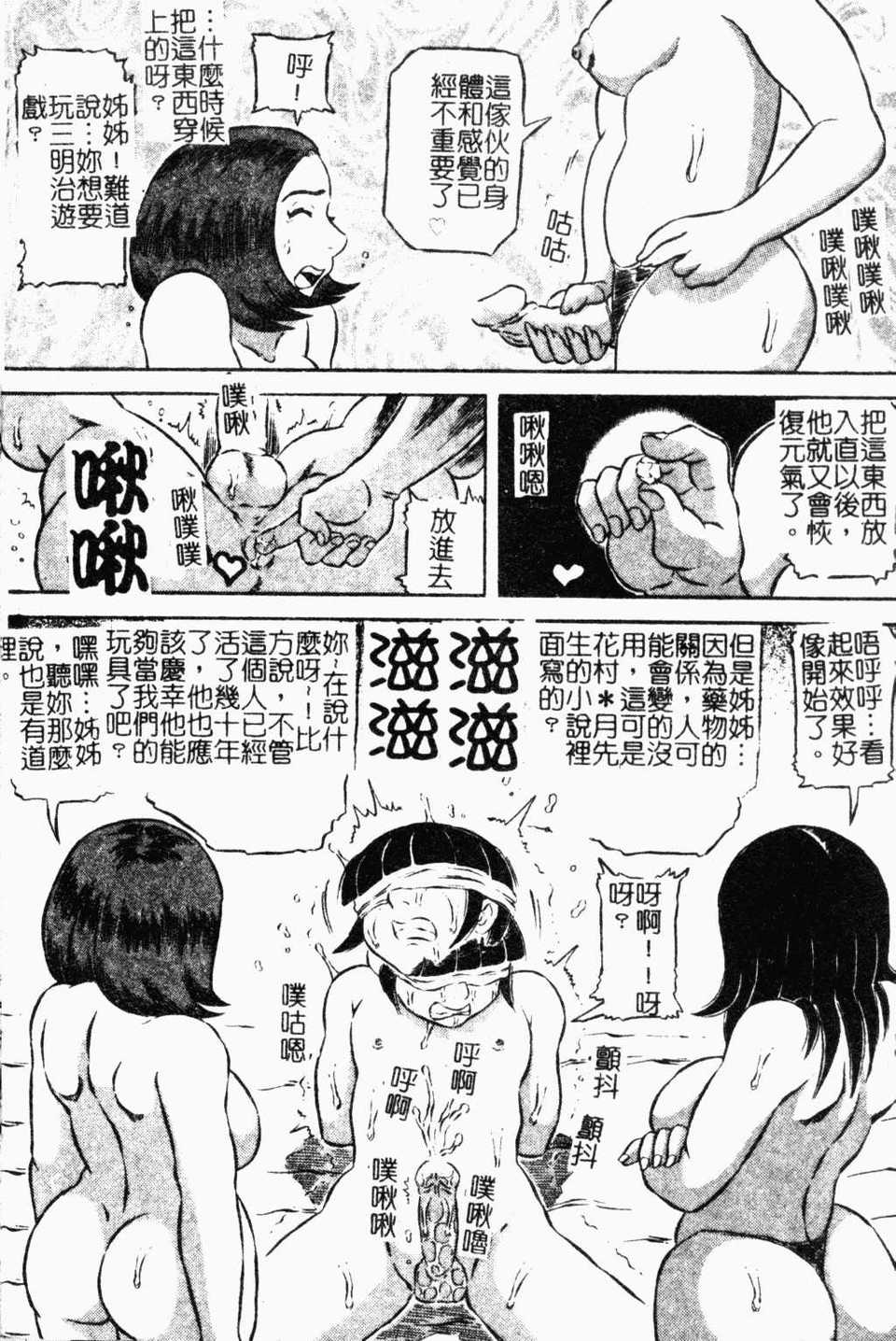 hadakanoousama031