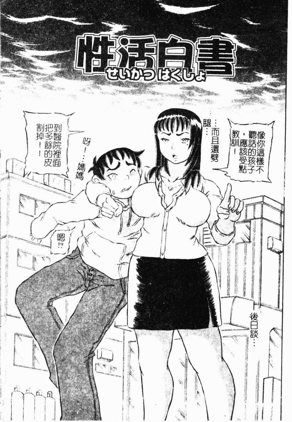 hadakanoousama036