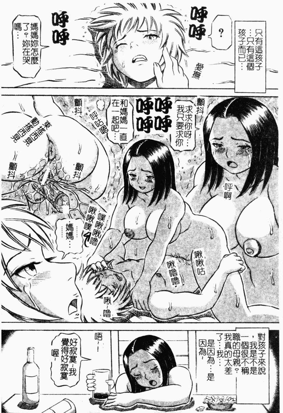 hadakanoousama061