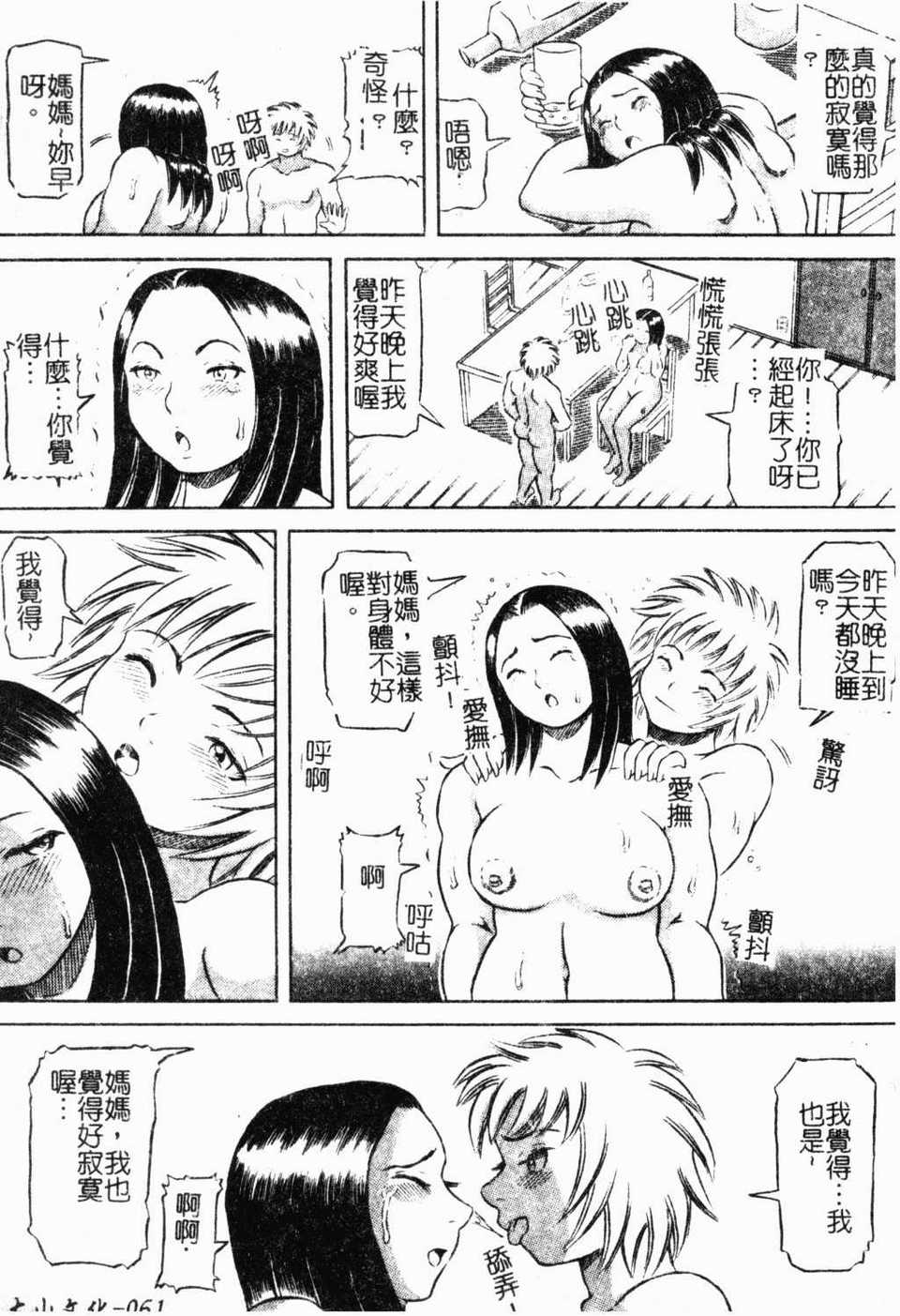 hadakanoousama062