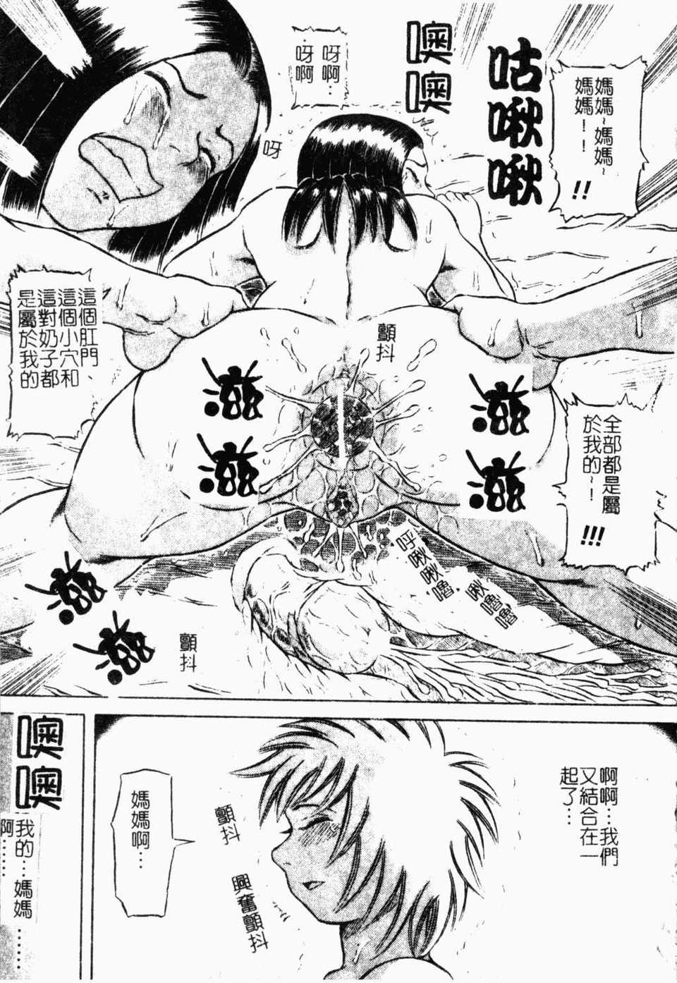 hadakanoousama066