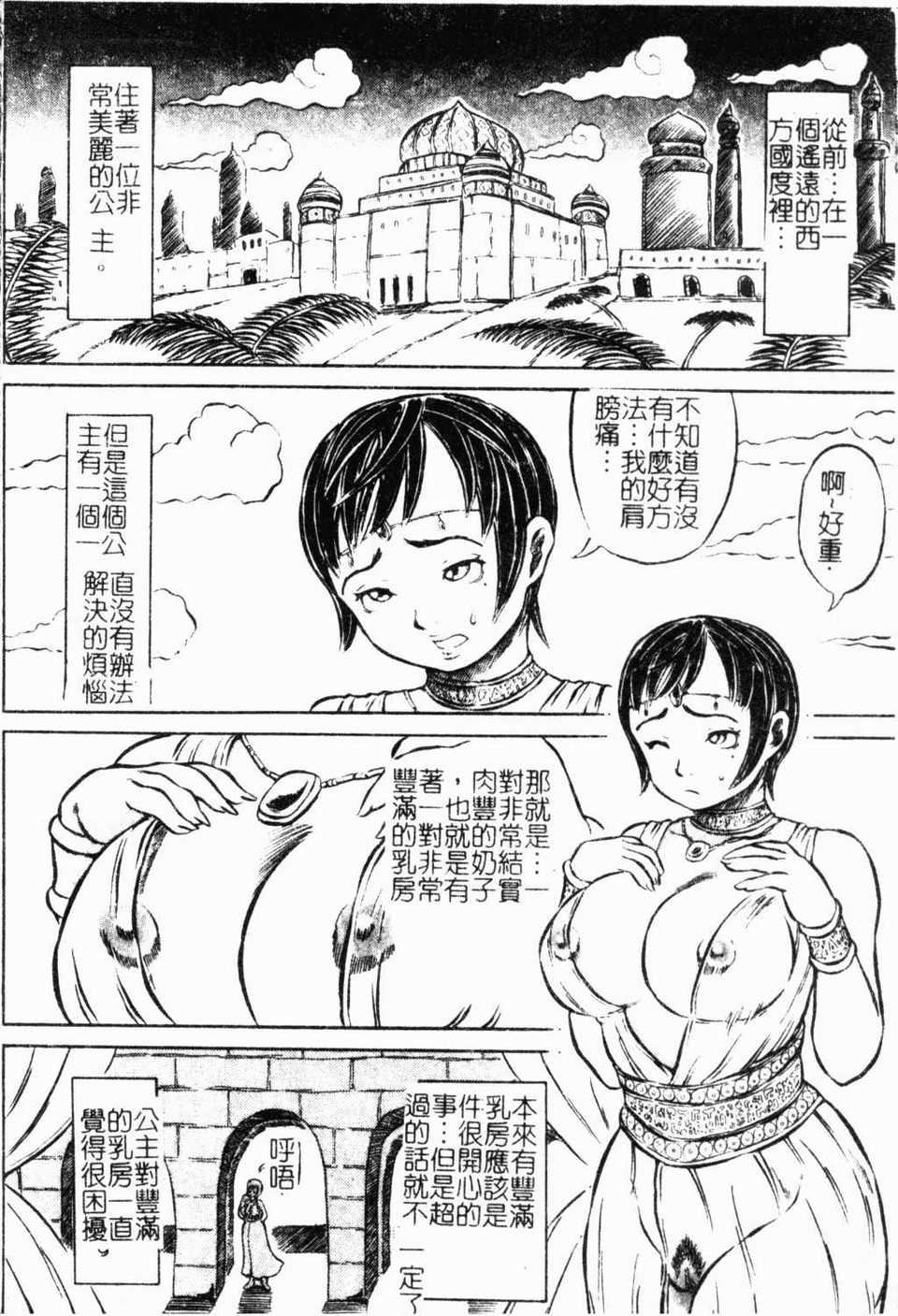 hadakanoousama085