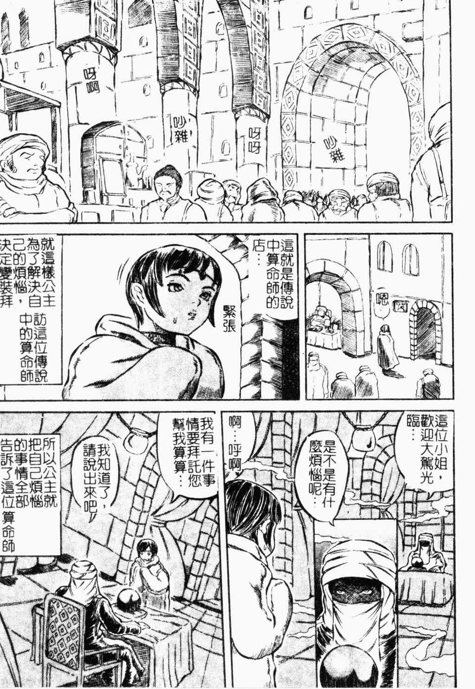 hadakanoousama086