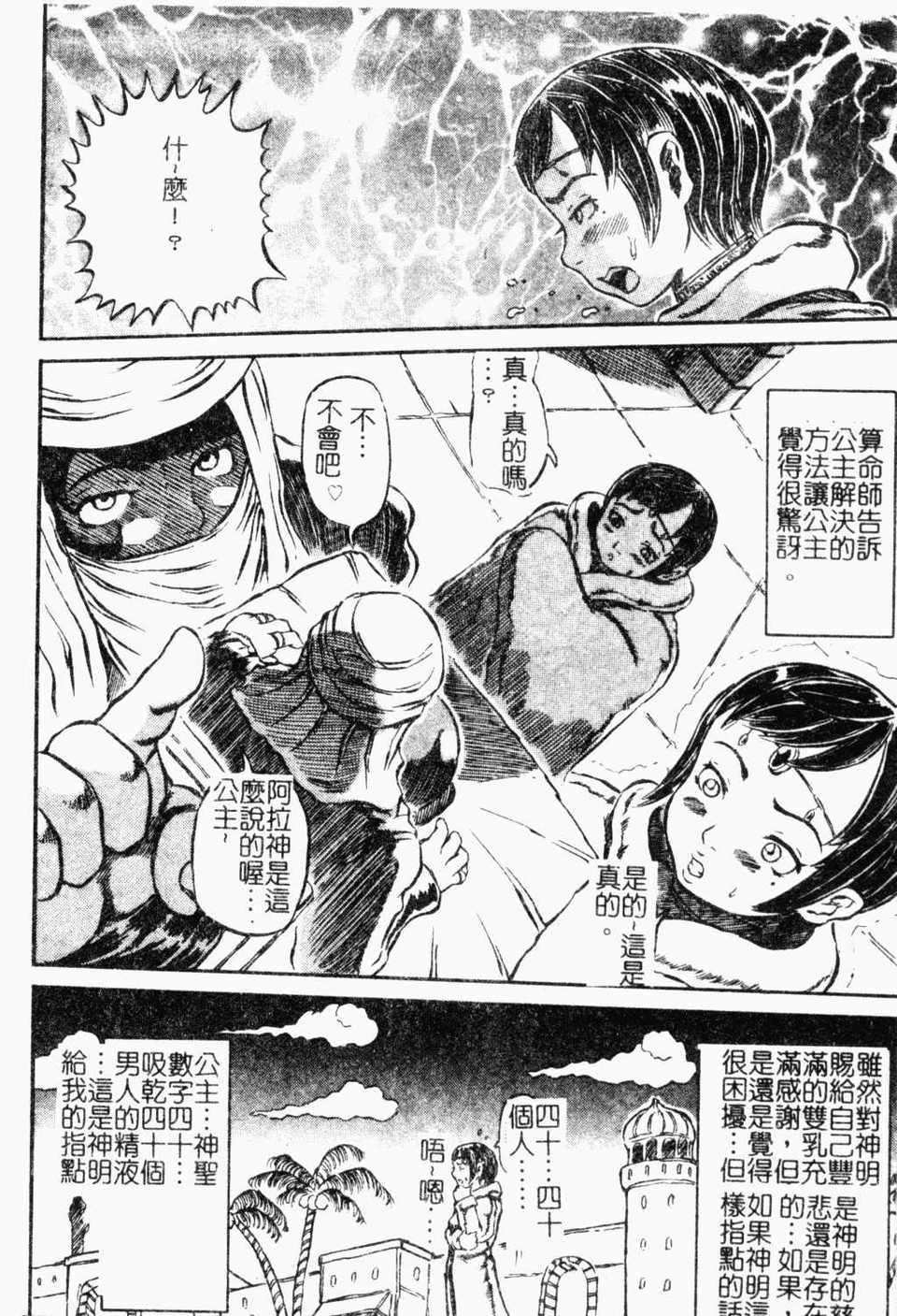 hadakanoousama087