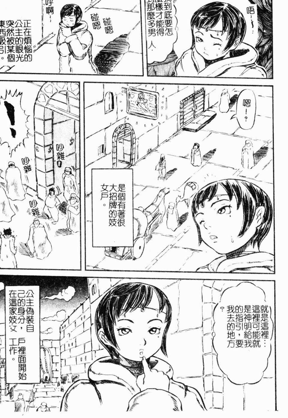 hadakanoousama088