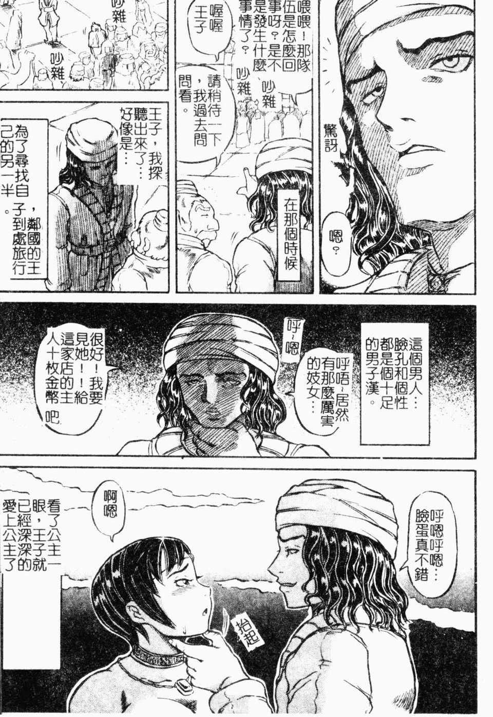 hadakanoousama092